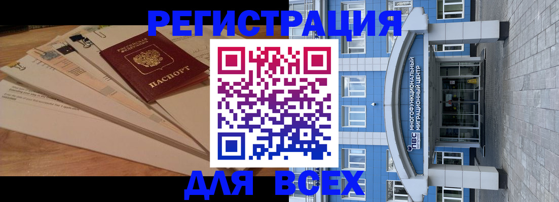 прописка паспорт в Надыме