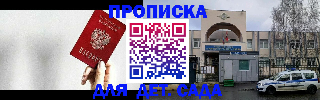 прописка поиск в Надыме