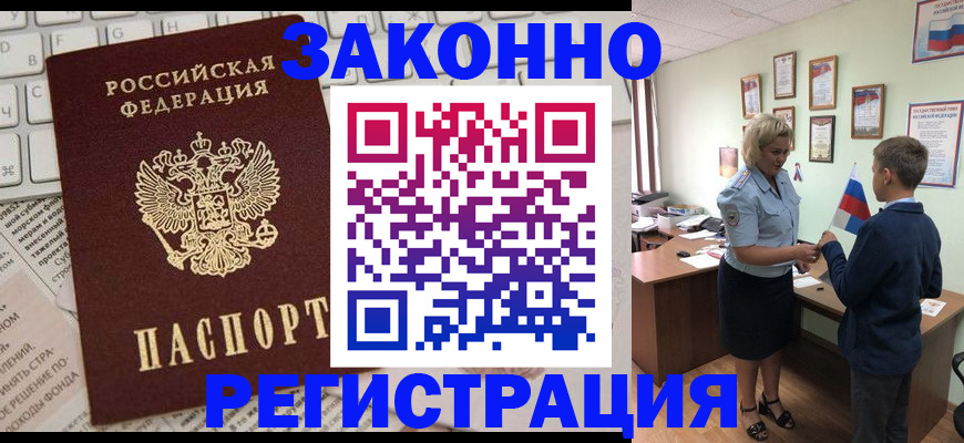 временная регистрация собственник в Надыме