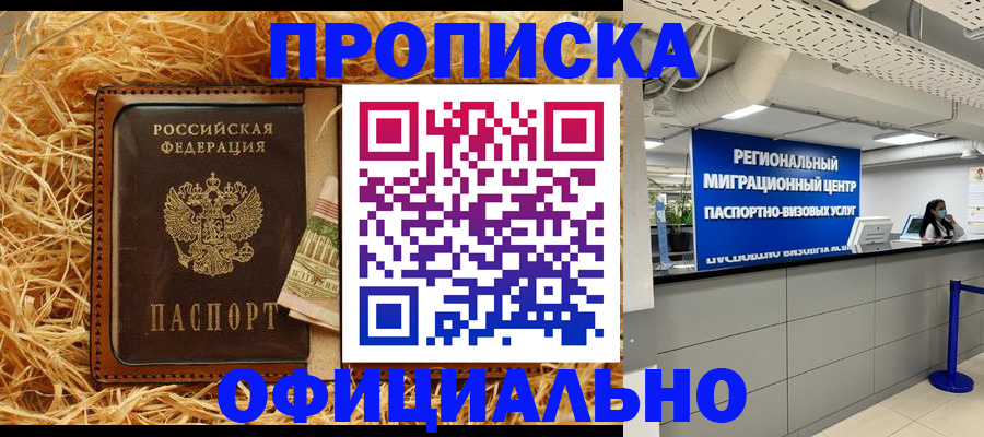 временная регистрация поиск в Надыме