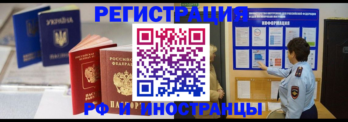 временная регистрация гарантия в Надыме